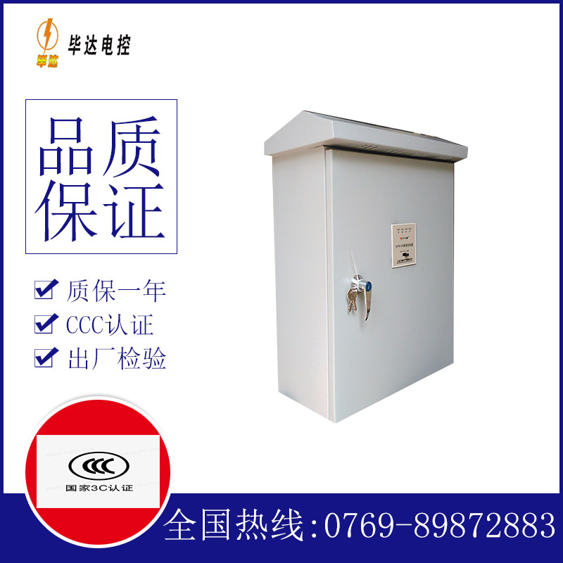 集宁户外配电箱