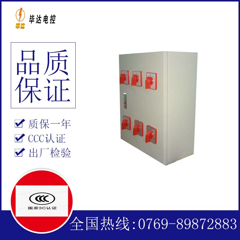 集宁电器控制箱