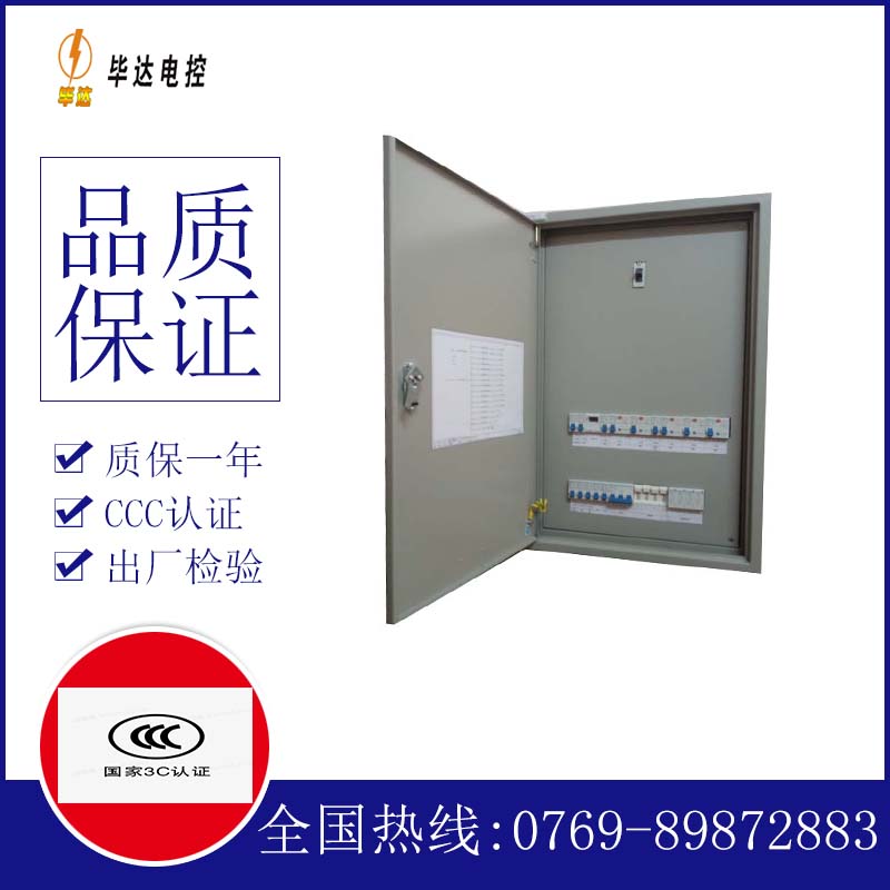 集宁成套配电箱